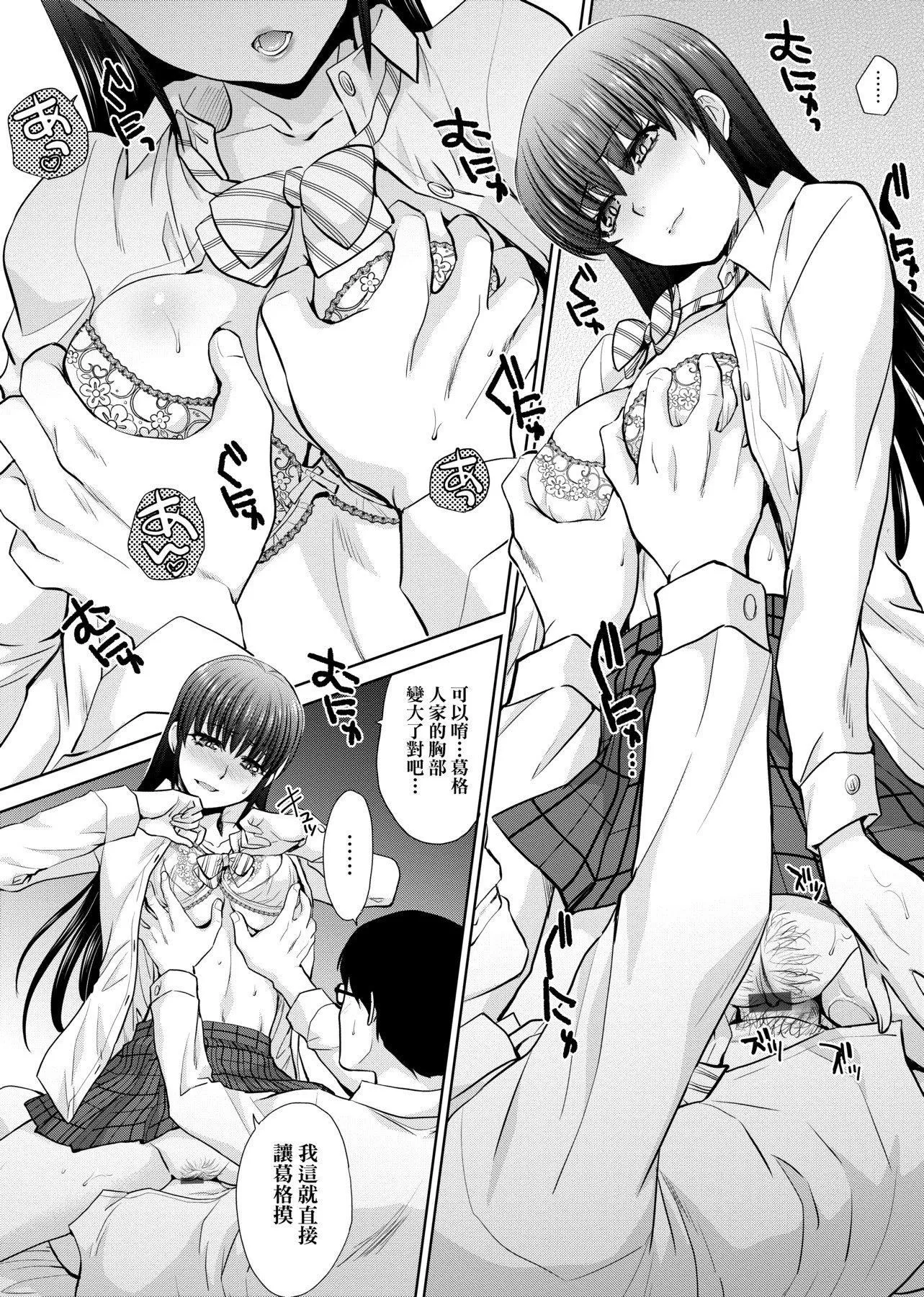 [板场広し]メスガオ[黑条修正][单行本][未来数位中文][100231][发情表情特装版]-[板场広し]メスガオ[黑条修正][单行本][未来数位中文][100231][发情表情特装版] - 图片 22