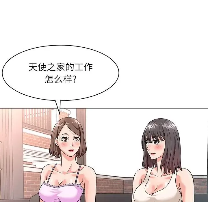 奴隸們第11話