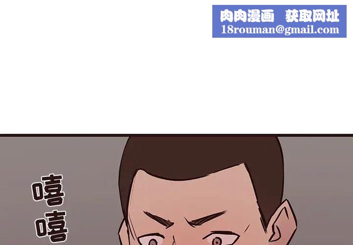 笨蛋哥哥第36话