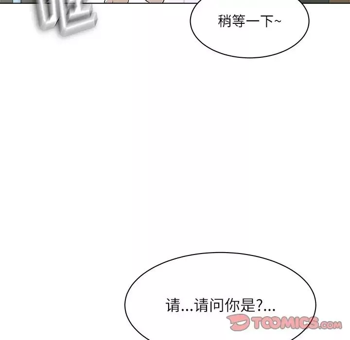 奴隶们-第11话 - 图片 27