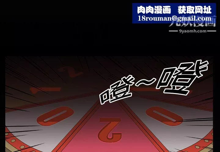 生存遊戲第1話