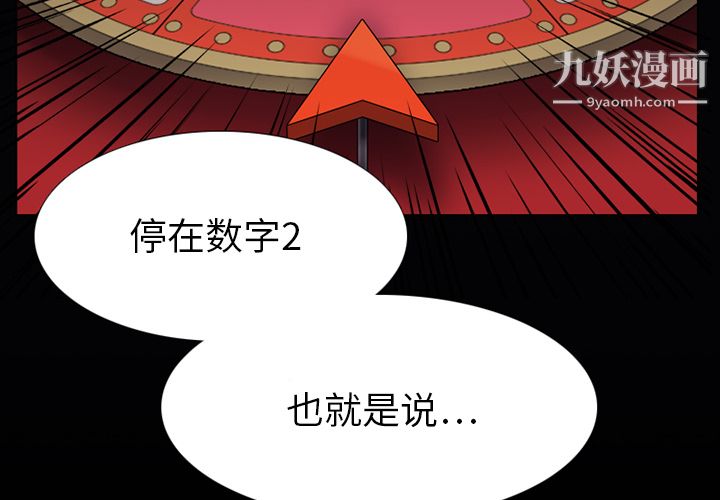 生存游戏第1话