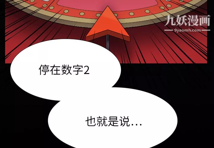 生存遊戲第1話