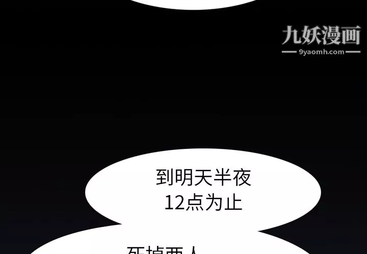 生存遊戲第1話