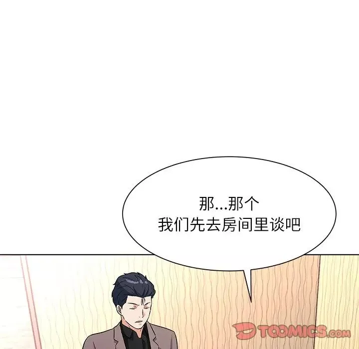 奴隶们-第11话 - 图片 33