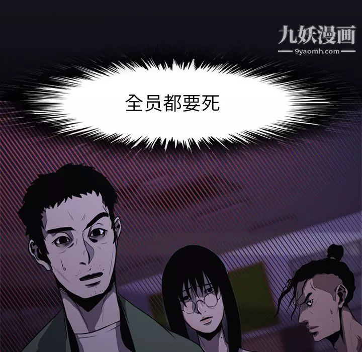 生存遊戲第1話