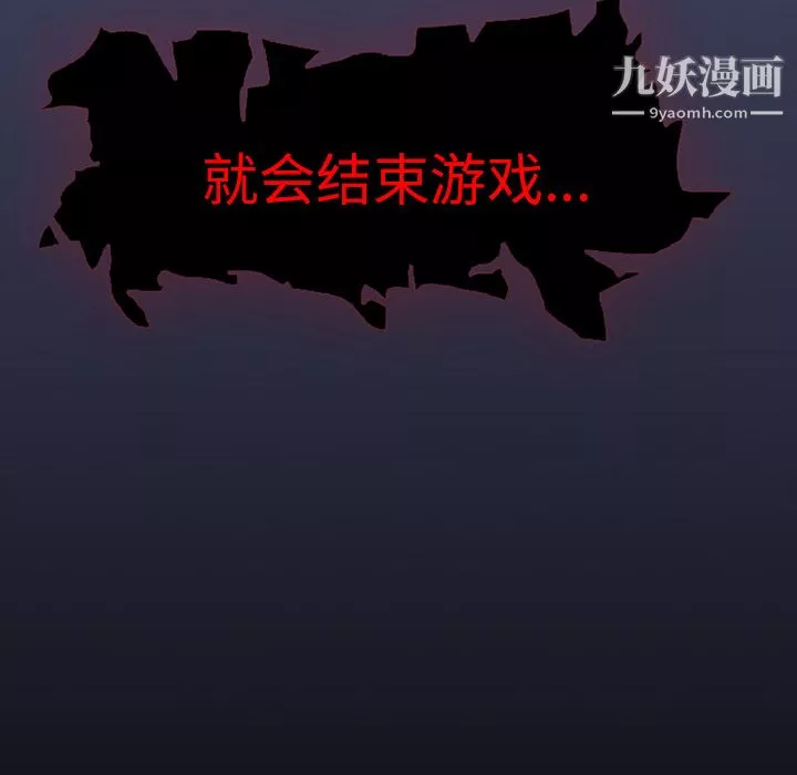 生存游戏-第1话 - 图片 11
