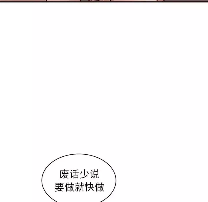 笨蛋哥哥-第36话 - 图片 17