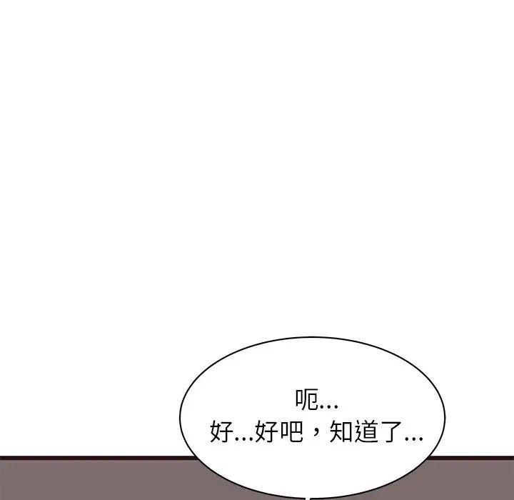 笨蛋哥哥第36话