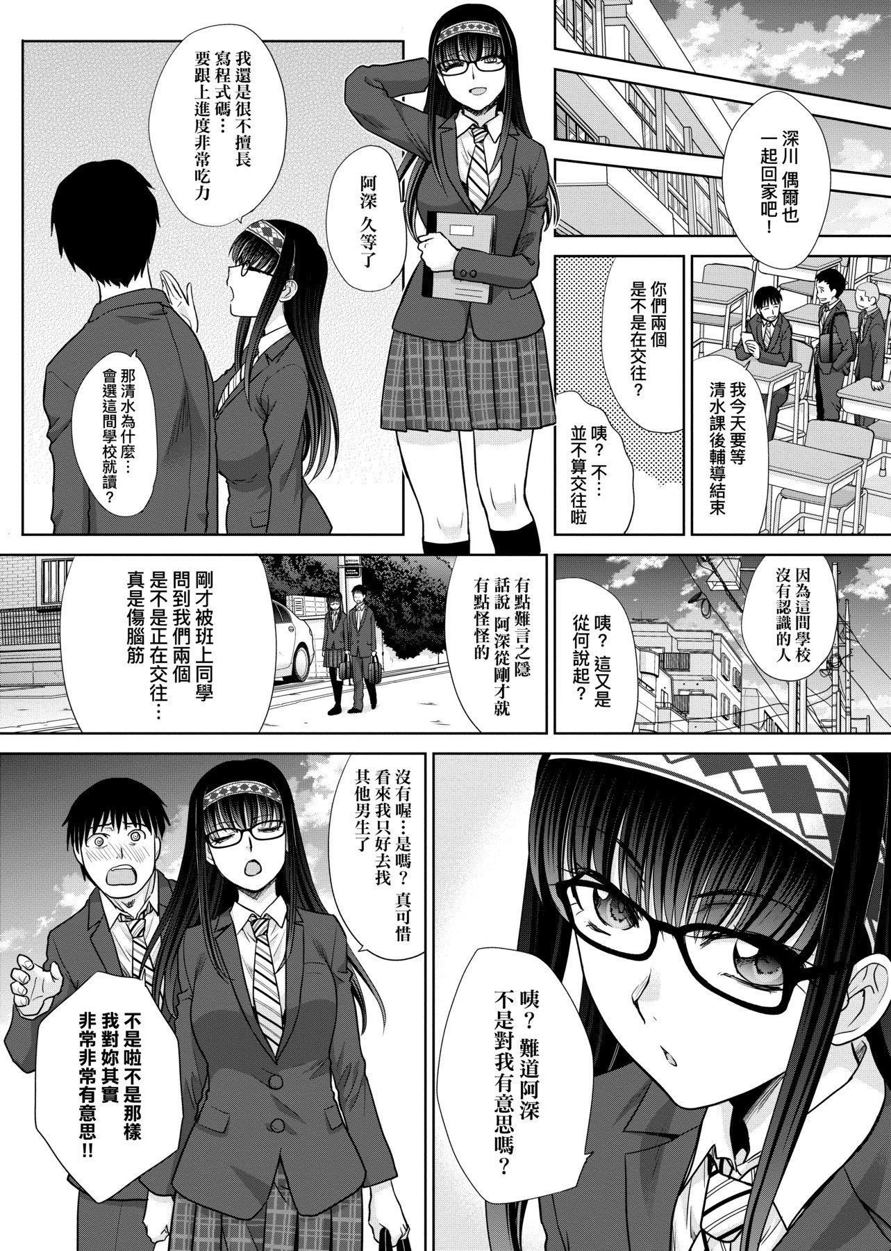 [板场広し]メスガオ[黑条修正][单行本][未来数位中文][100231][发情表情特装版][板场広し]メスガオ[黑条修正][单行本][未来数位中文][100231][发情表情特装版]