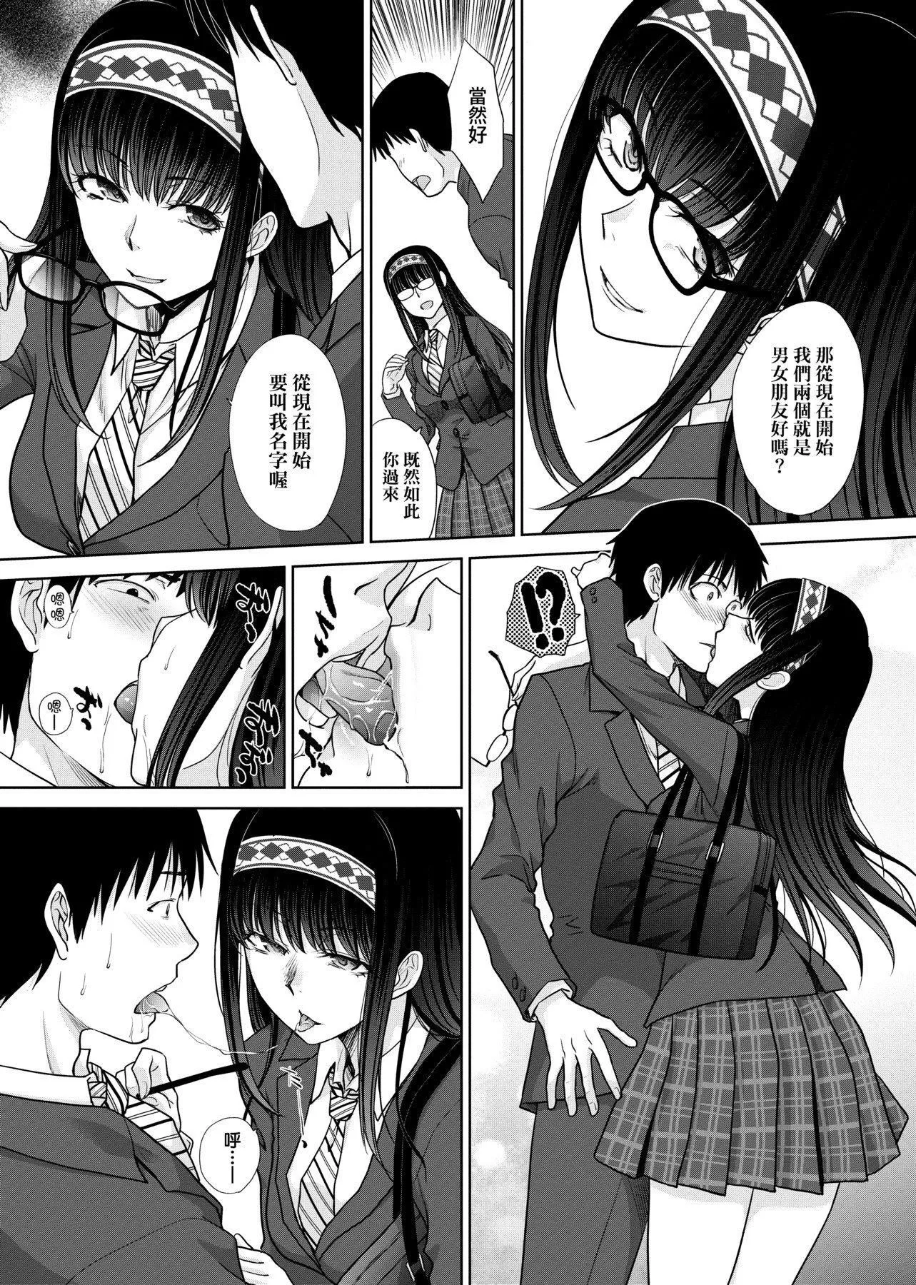 [板场広し]メスガオ[黑条修正][单行本][未来数位中文][100231][发情表情特装版]-[板场広し]メスガオ[黑条修正][单行本][未来数位中文][100231][发情表情特装版] - 图片 35