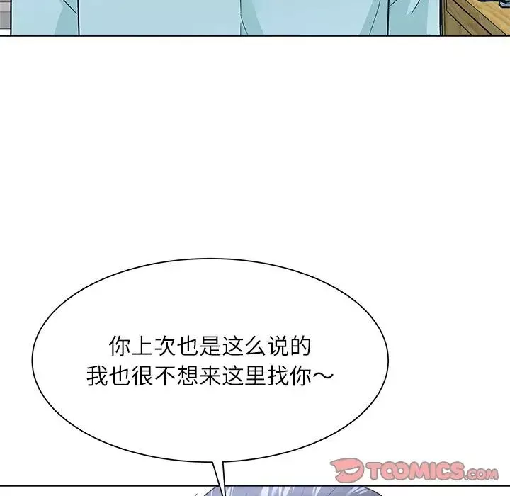 奴隶们-第11话 - 图片 39