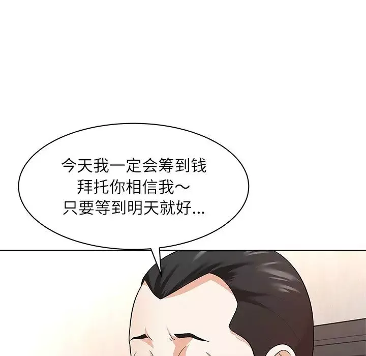 奴隸們第11話