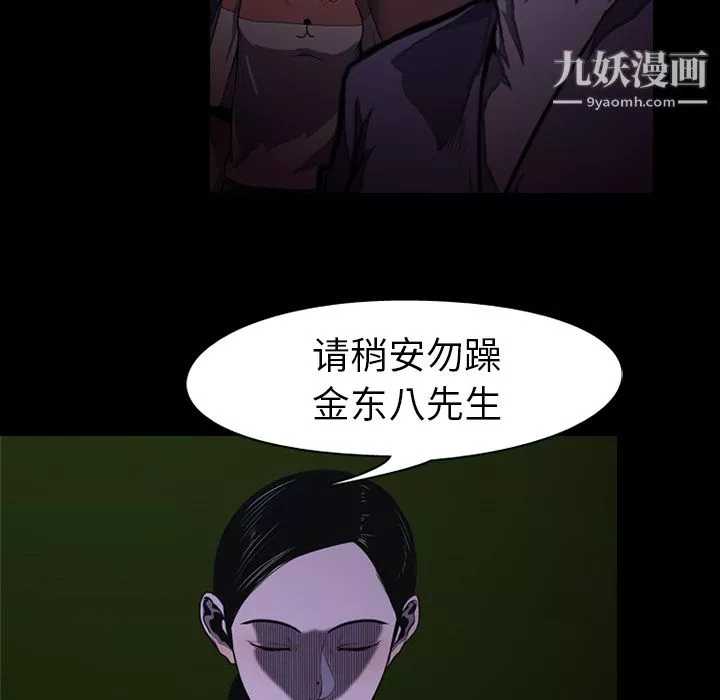 生存游戏-第1话 - 图片 18