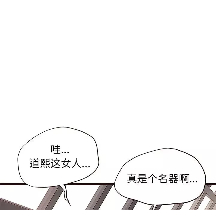 笨蛋哥哥-第36话 - 图片 28