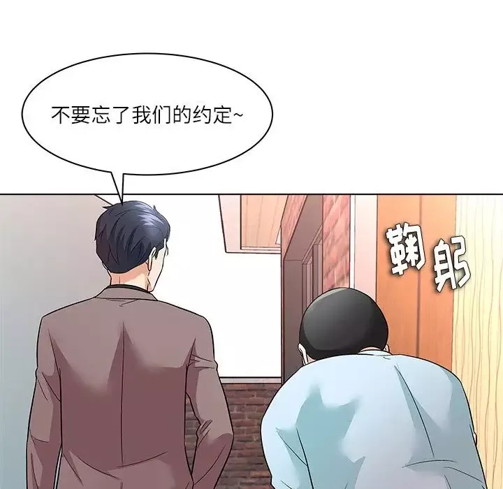 奴隸們第11話