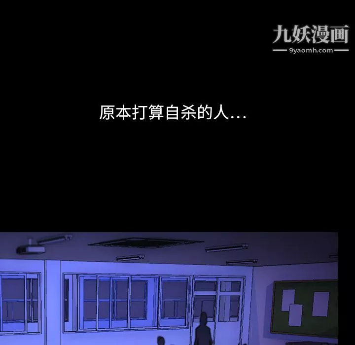 生存游戏-第1话 - 图片 31