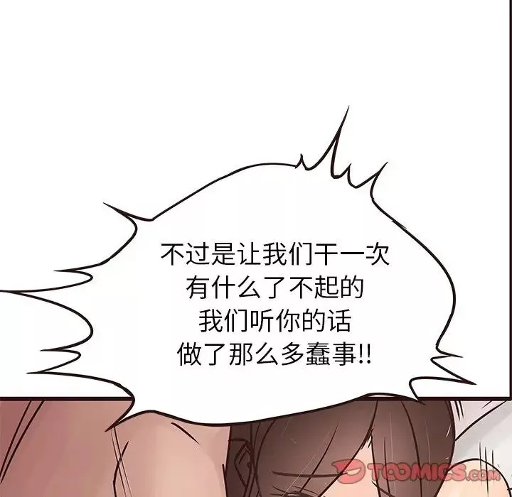 笨蛋哥哥第36話