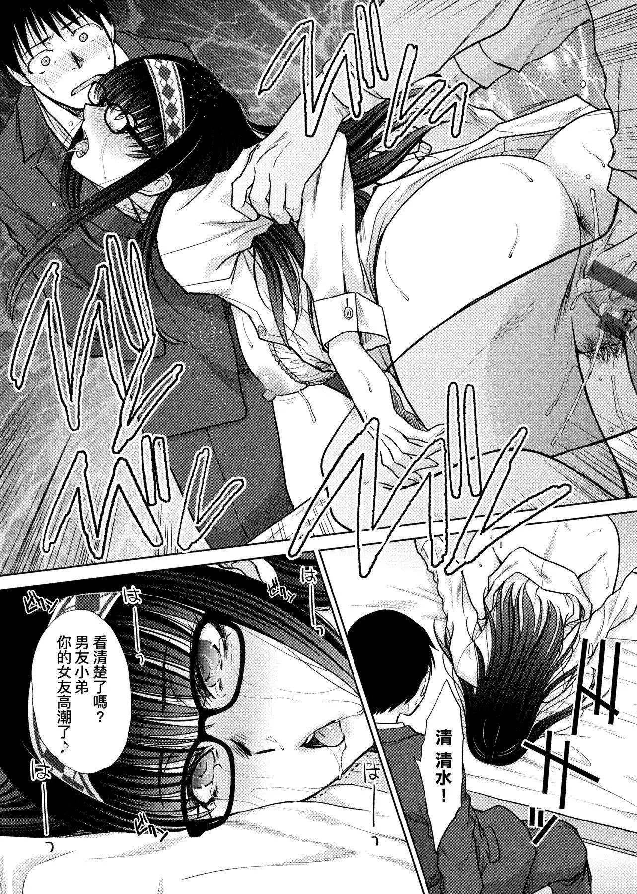 [板场広し]メスガオ[黑条修正][单行本][未来数位中文][100231][发情表情特装版]-[板场広し]メスガオ[黑条修正][单行本][未来数位中文][100231][发情表情特装版] - 图片 48