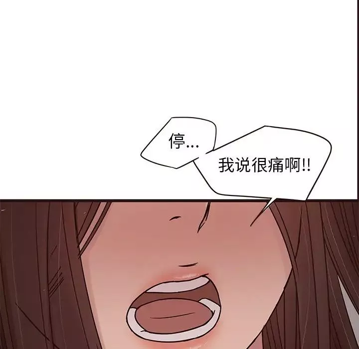 笨蛋哥哥-第36话 - 图片 48