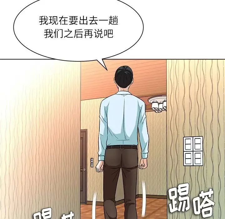 奴隶们-第11话 - 图片 61
