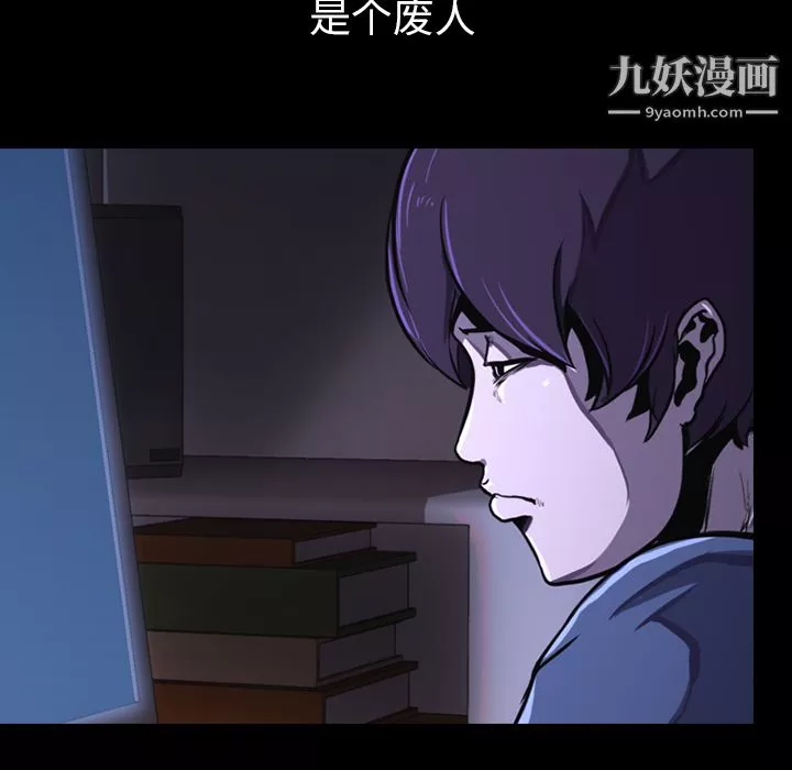 生存游戏-第1话 - 图片 40