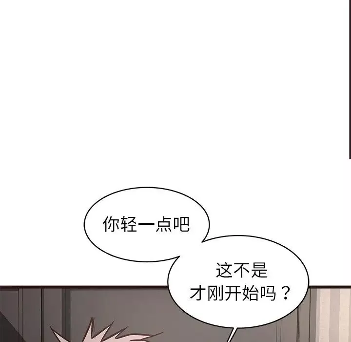 笨蛋哥哥-第36话 - 图片 51