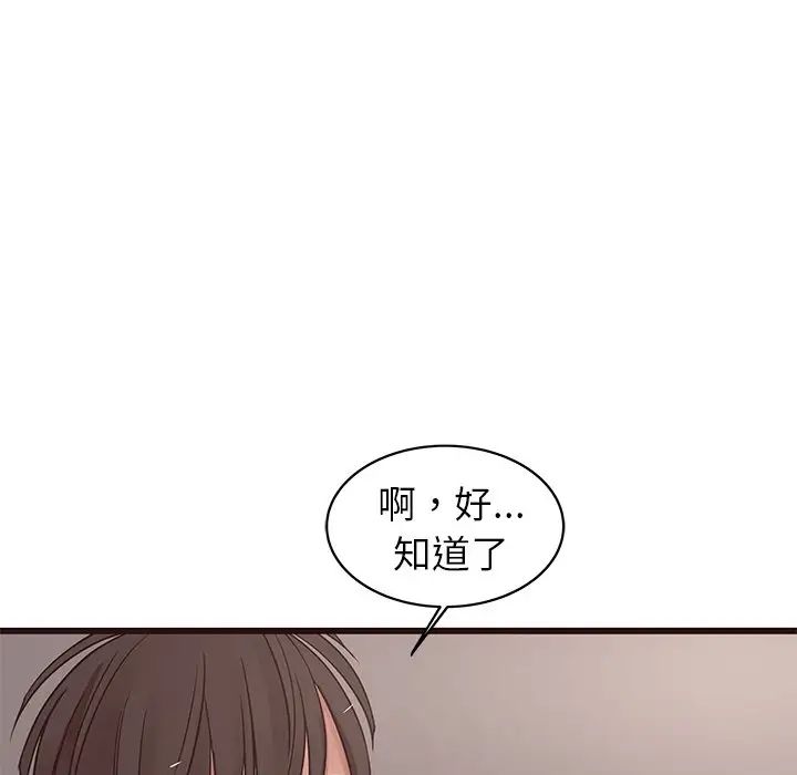 笨蛋哥哥第36话