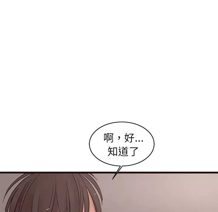 笨蛋哥哥第36話