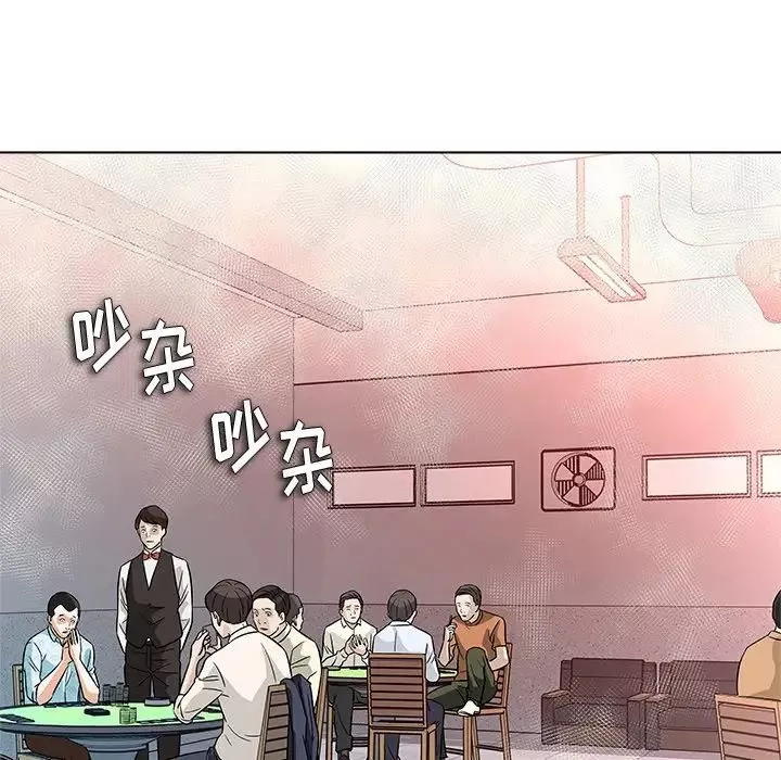 奴隸們第11話