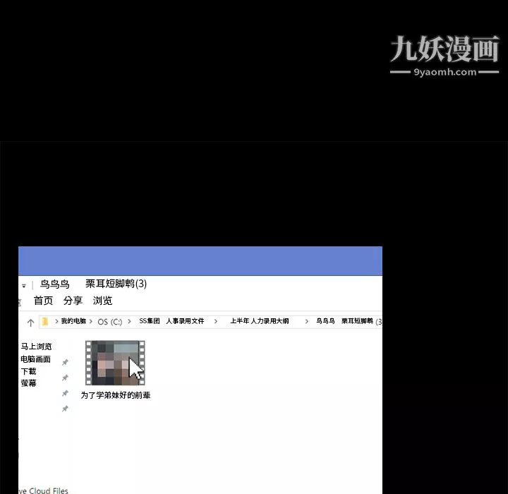 生存游戏-第1话 - 图片 43