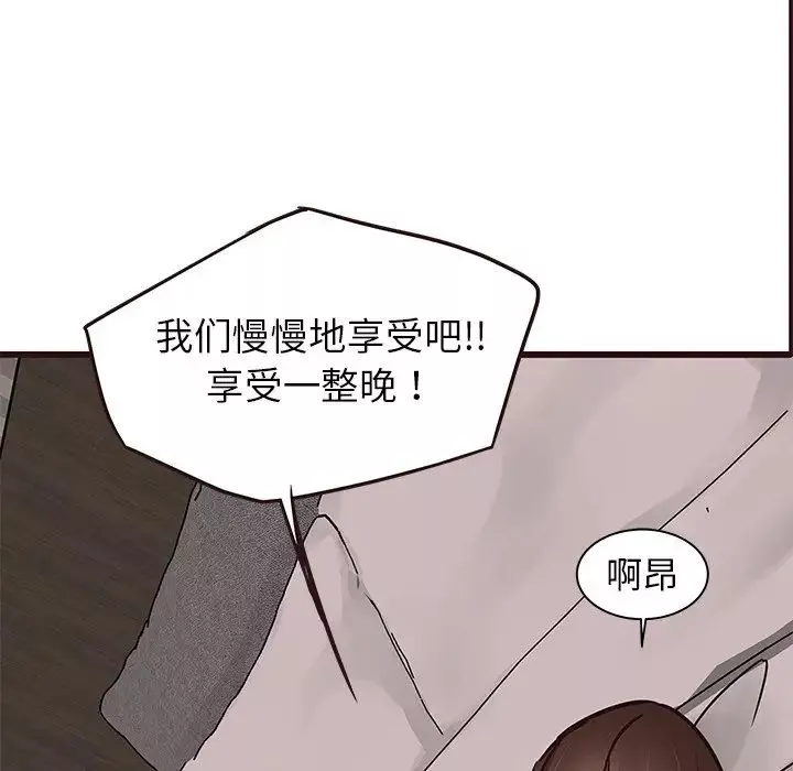 笨蛋哥哥第36話