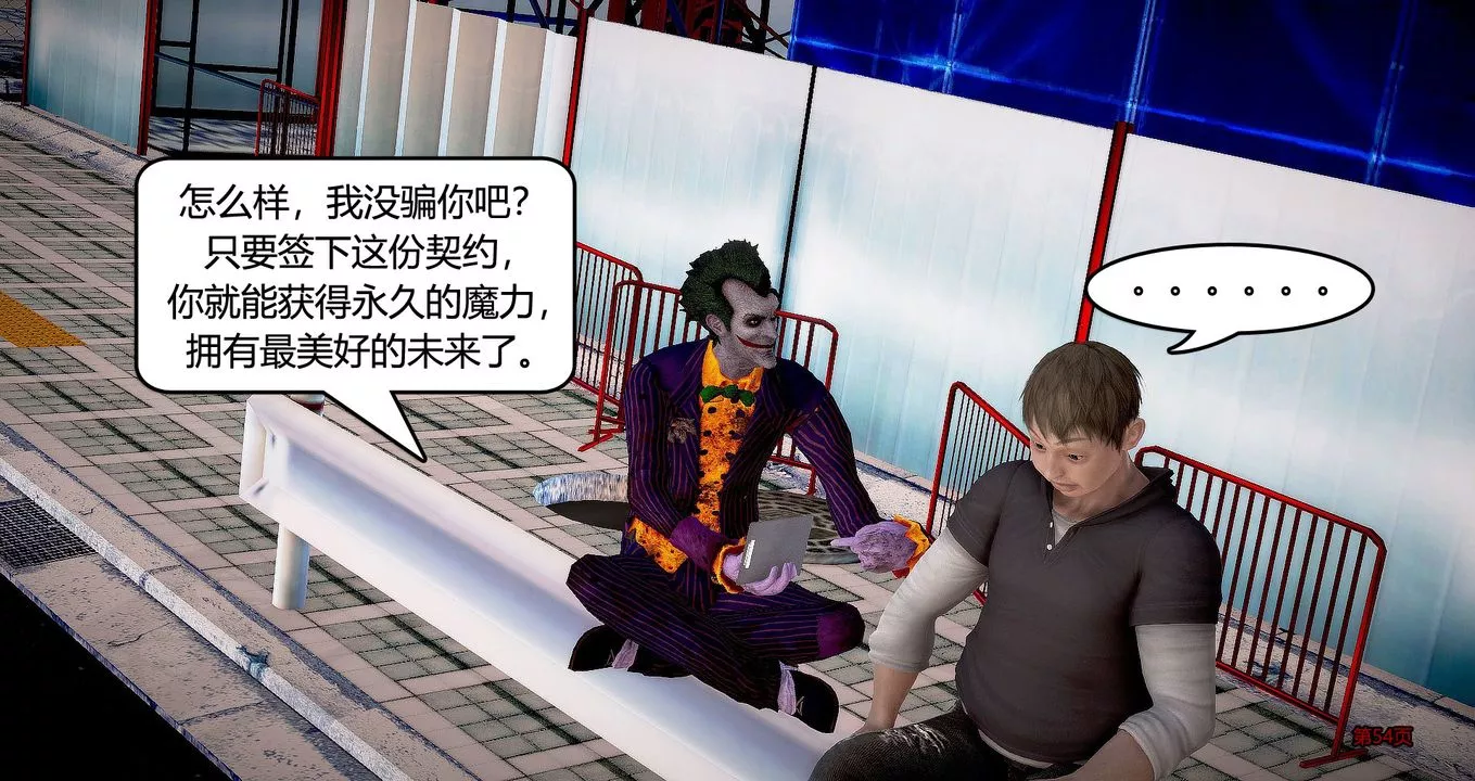 [3D]继子的抉择番外-第07话-最终话 - 图片 55