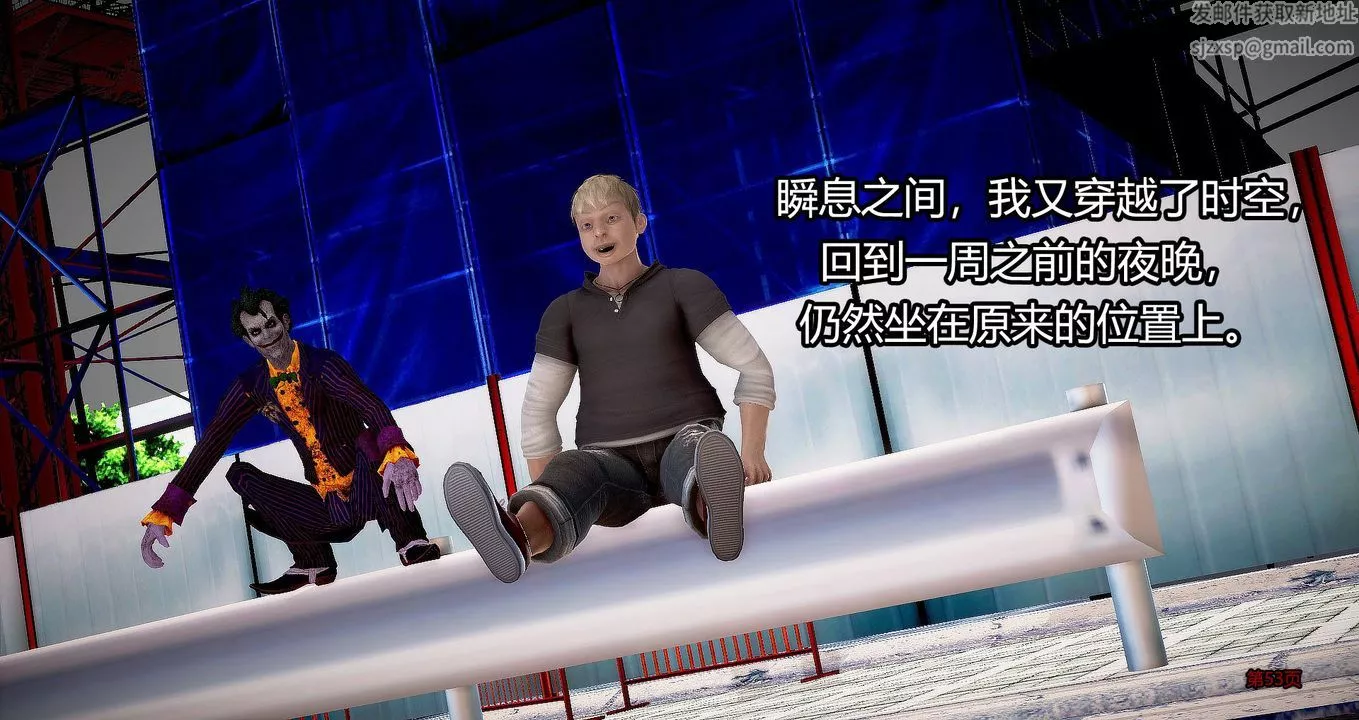 [3D]继子的抉择番外-第07话-最终话 - 图片 54
