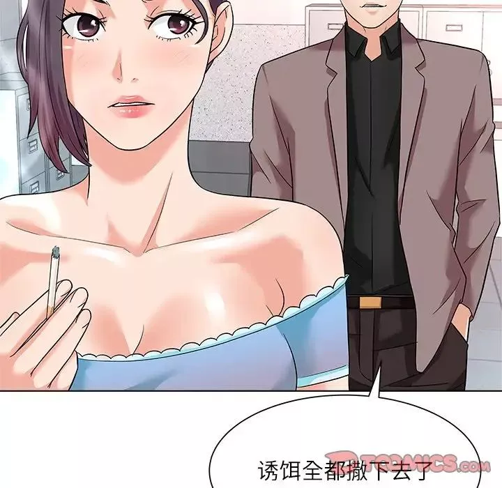 奴隶们-第11话 - 图片 75
