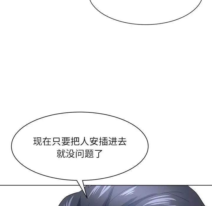 奴隸們第11話