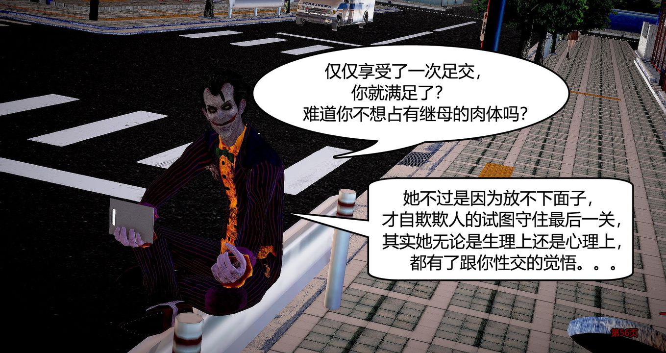 [3D]继子的抉择番外第07话-最终话