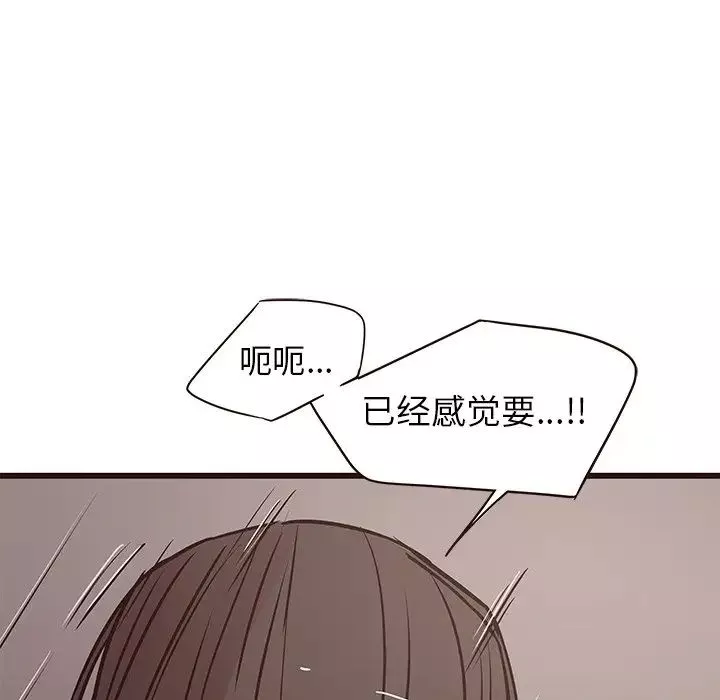 笨蛋哥哥第36話