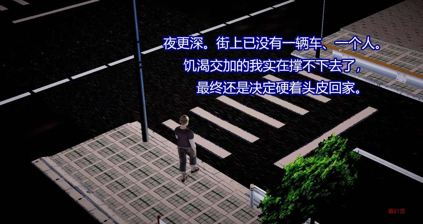 [3D]继子的抉择番外-第07话-最终话 - 图片 62
