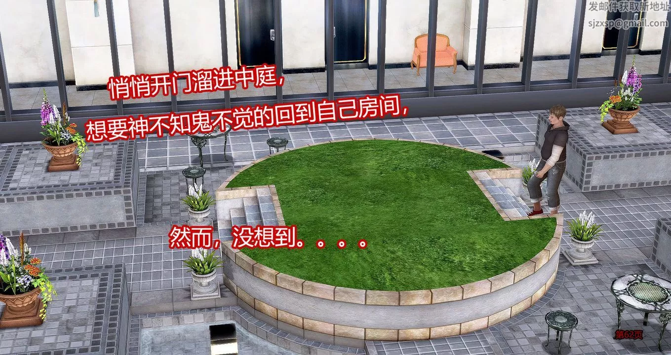 [3D]继子的抉择番外-第07话-最终话 - 图片 63