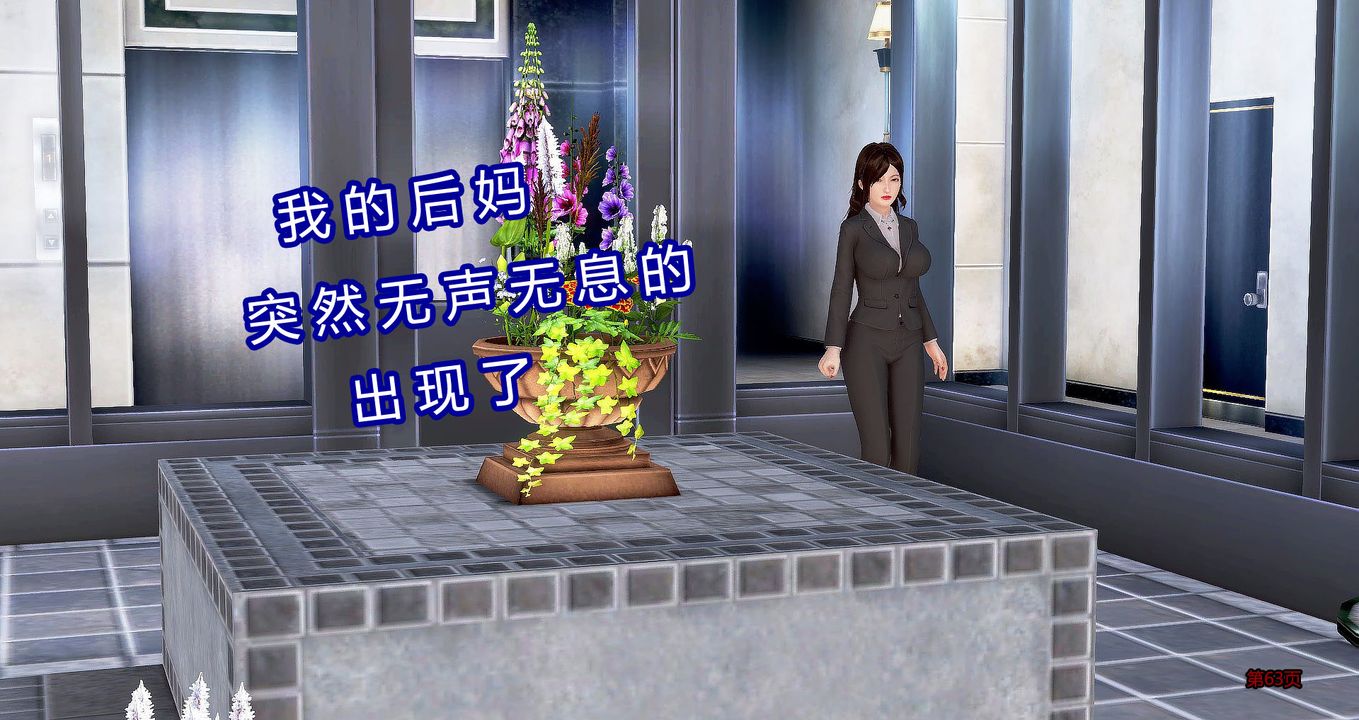 [3D]繼子的抉擇番外第07話-最終話