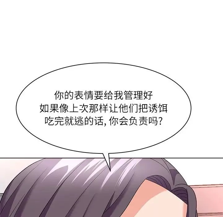奴隶们-第11话 - 图片 82