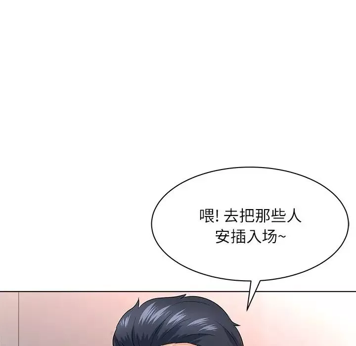 奴隶们-第11话 - 图片 86