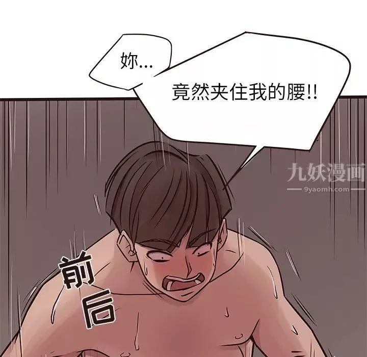 笨蛋哥哥-第36话 - 图片 79