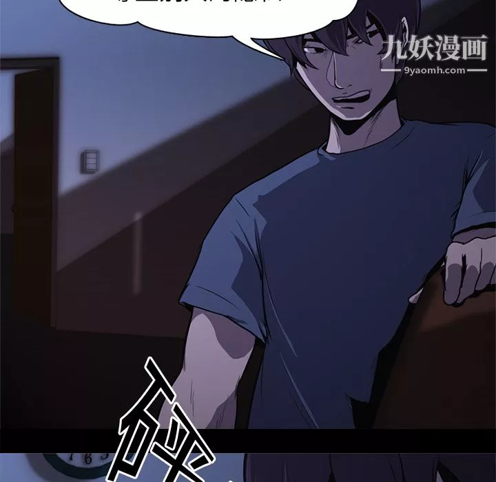 生存游戏-第1话 - 图片 62