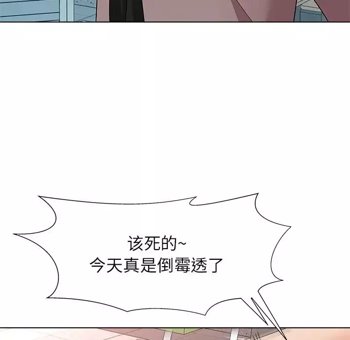 奴隶们-第11话 - 图片 88