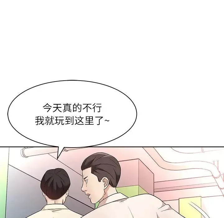 奴隸們第11話