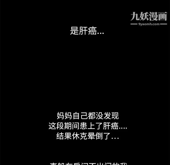生存游戏-第1话 - 图片 68