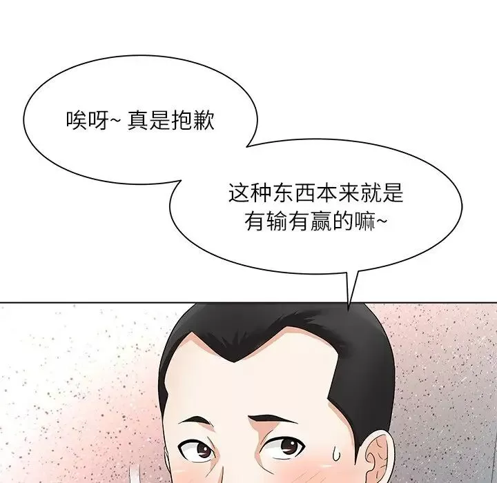 奴隶们-第11话 - 图片 92