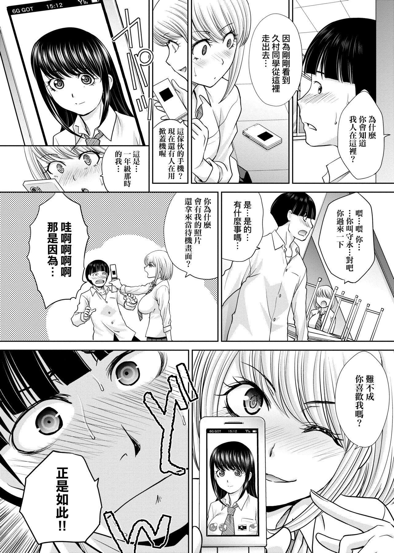 [板場広し]メスガオ[黑條修正][單行本][未來數位中文][100231][發情表情特裝版][板場広し]メスガオ[黑條修正][單行本][未來數位中文][100231][發情表情特裝版]